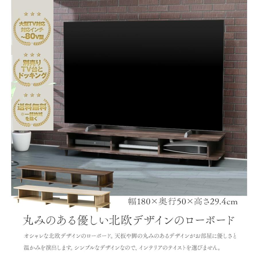 テレビ台 ローボード TV台 幅180cm 大型テレビ対応 〜80V型まで対応