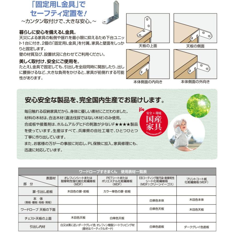 ワードローブすきまくん WSD 上置き 両開 U 幅56〜70cm 高さ61~80cmセミオーダー 完成品 国産 日本製 ラック 収納 収納家具 おしゃれ インテリアの画像