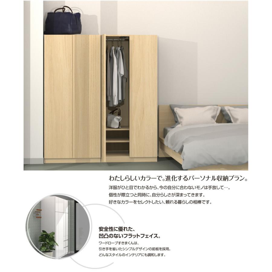 ワードローブすきまくん WSD 上置き 両開 U 幅71〜80cm 高さ41~60cmセミオーダー 完成品 国産 日本製 ラック 収納 収納家具 おしゃれ インテリアの画像