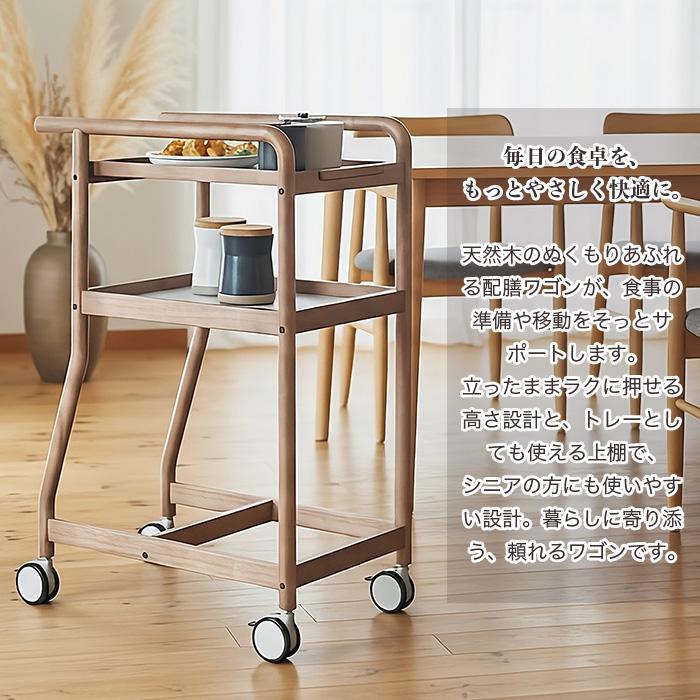 天然木 配膳ワゴン トレー・キャスター付き 高さ90cm 幅40cm 北欧風 キッチンワゴン 介護 シニア向け 省スペース 調理補助 サイドテーブル 暮らし支えるワゴン |  | 01