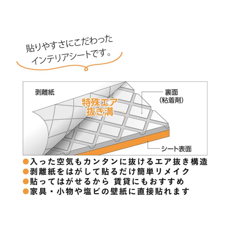 空気が抜けてきれいに貼りやすい インテリアシート 賃貸OK 貼ってはがせる のり残りしない 壁紙 リメイク シール 弱粘着 木目調 コルク DIY 特殊エア抜き構造｜e-unit｜07