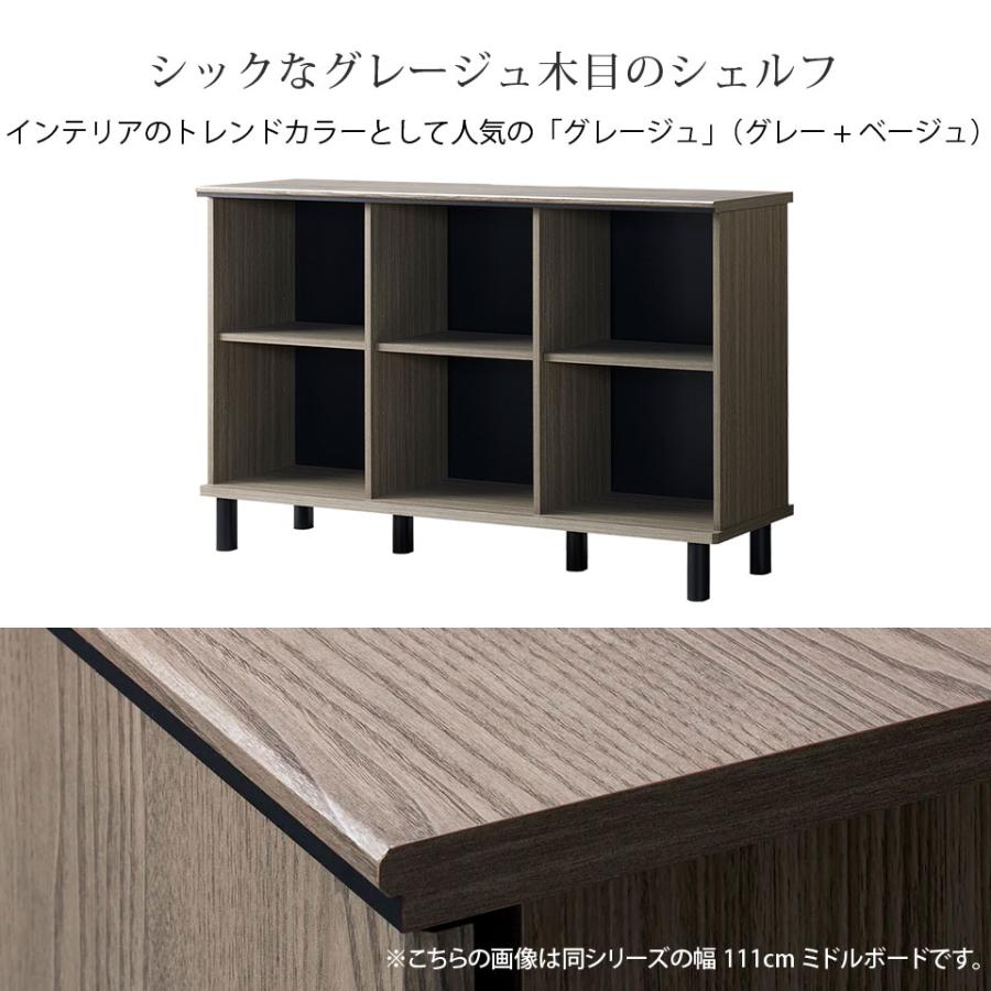 シェルフ キャビネット オープンラック 木製 幅111cm グレー グレージュ リビング収納 本棚 ラック サイドボード 可動棚 約幅110 収納棚 脚付き 大容量 木目 |  | 01