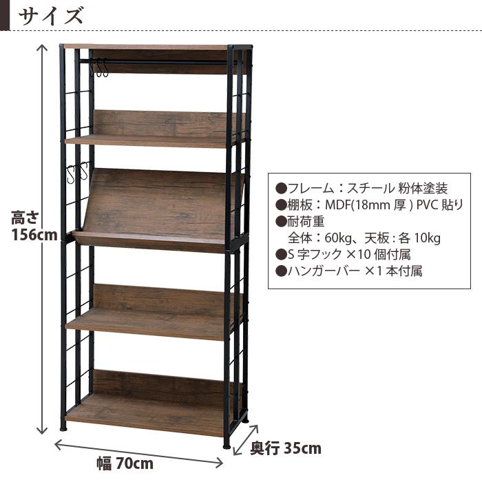 収納ラック 幅70cm マルチラック 収納棚 シェルフ 3WAY キッチンラック 