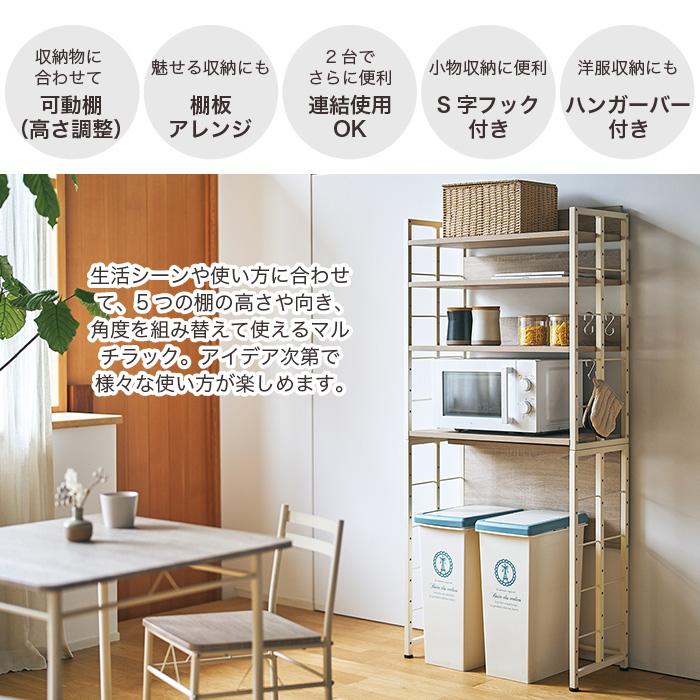 収納　マルチラック付 収納ラック 幅70cm マルチラック 収納棚 シェルフ 3WAY キッチンラック