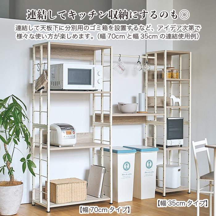 収納ラック 幅70cm マルチラック 収納棚 シェルフ 3WAY キッチンラック