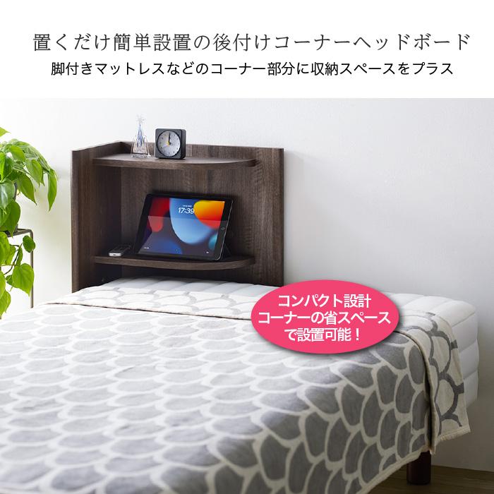 コーナーヘッドボード 後付け ヘッドボード 木目 木製 ベッド 宮棚 6段階 高さ調節可能 簡単設置 可動棚 薄型 収納棚 幅48.5 奥行27.5 高さ79 本棚 自立式 |  | 01