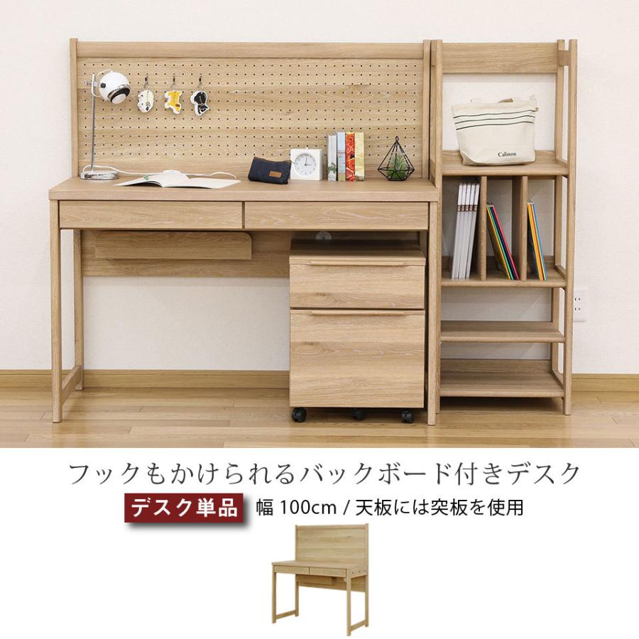 収納家具のイー・ユニットデスク 幅100cm ライティングデスク 突板