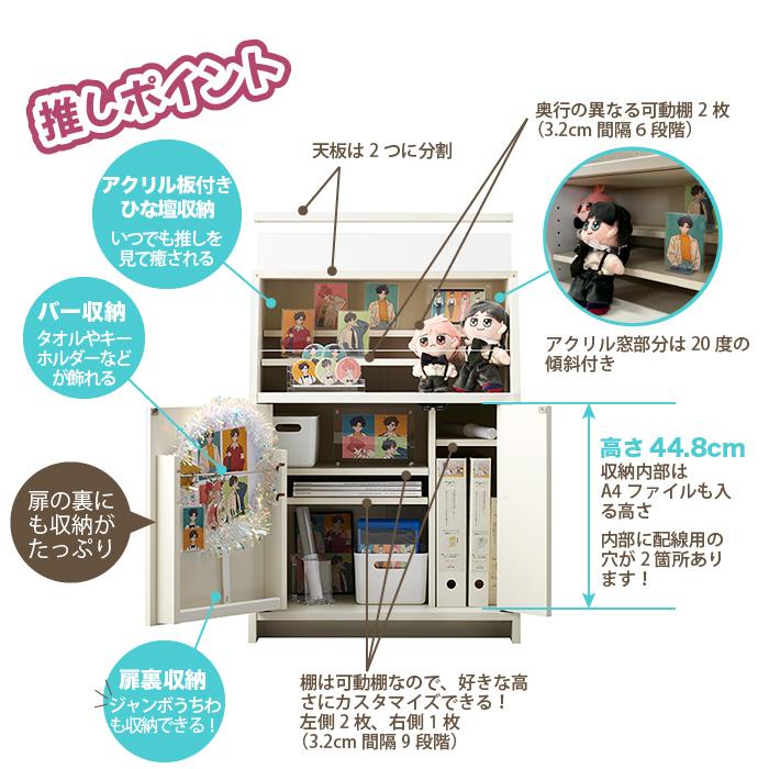 推し活ラック 推し棚 アクスタ収納 ぬい収納 見せる収納 木製 ディスプレイラック 推し活グッズ おしゃれ 2段 収納棚 インテリア 幅59cm 高さ80.8cm 白 黒の画像