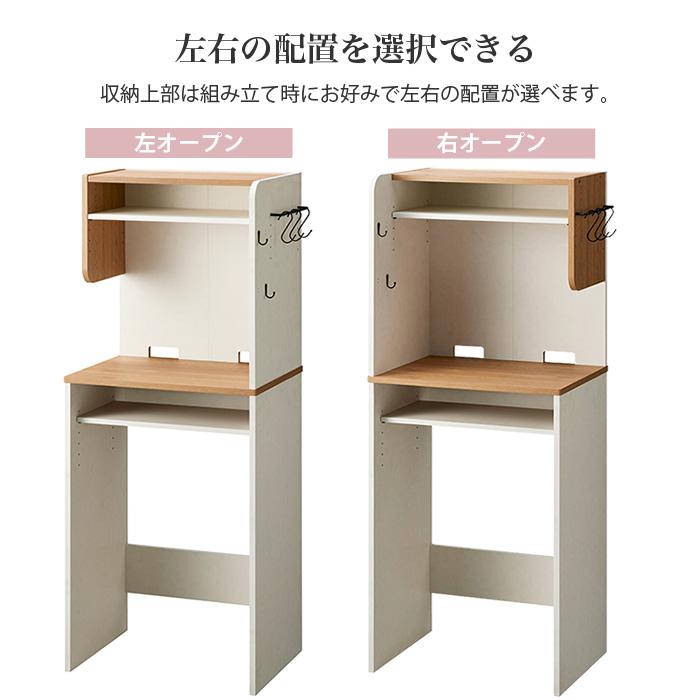 ゴミ箱上収納 幅59cm 幅60対応 スリム キッチンカウンター レンジラック 可動棚 フック付き 省スペース 左右対応 キッチン収納 ナチュラル ホワイト 大容量 収納_3