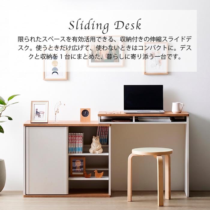 パソコンデスク 伸縮デスク スライドデスク L字デスク 収納付き 幅79