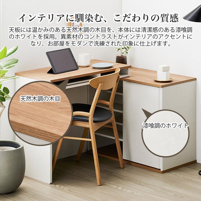 パソコンデスク 伸縮デスク スライドデスク L字デスク 収納付き 幅79