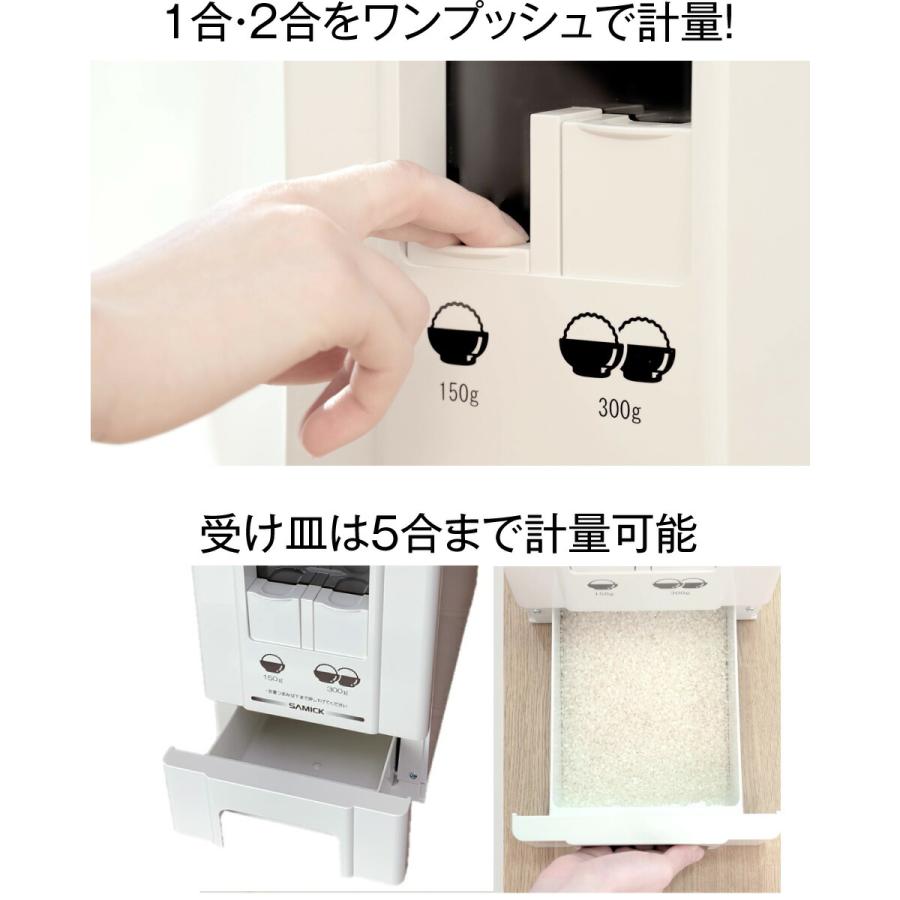 米びつ 1合計量 10kg用 無洗米対応 コンパクトライスディスペンサー