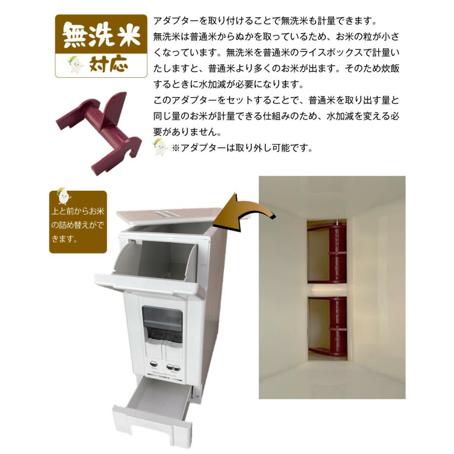 米びつ 1合計量 10kg用 無洗米対応 コンパクトライスディスペンサー