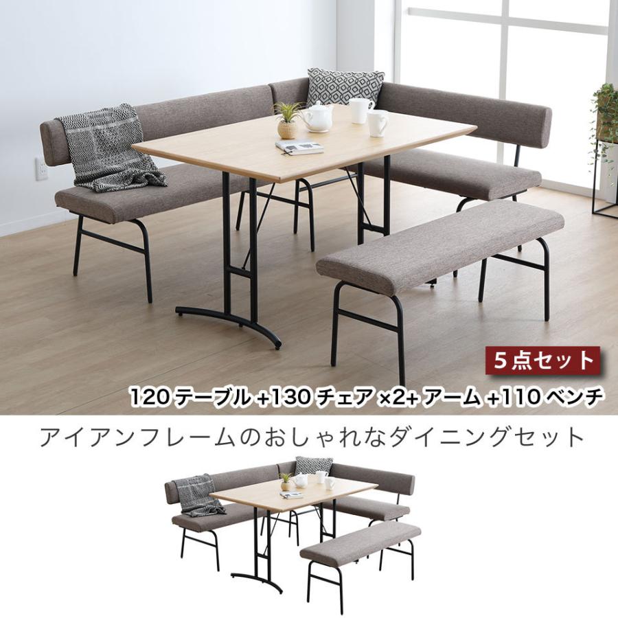 リビングダイニング 5点セット LDセット アイアンフレーム ダイニング