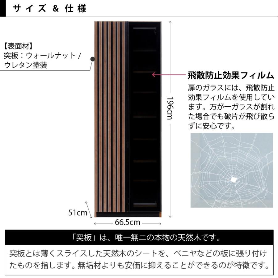 幅66.5cm 折戸棚 67折戸L/R 食器棚 キッチン収納 家電収納