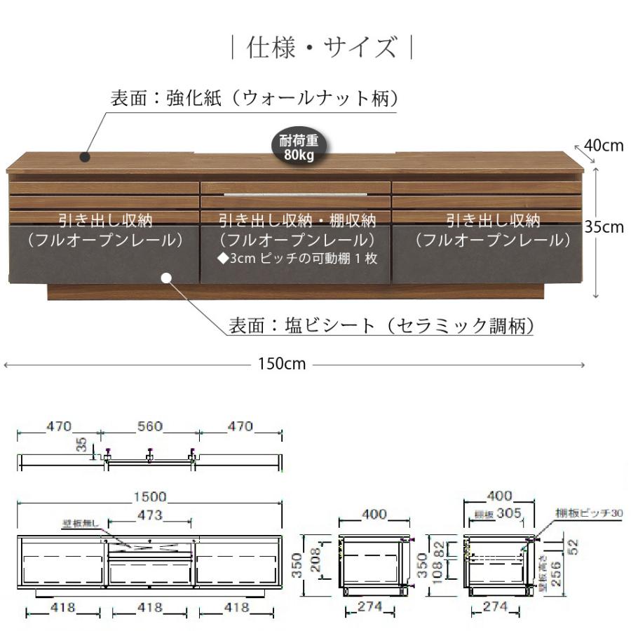 幅150cm テレビボード テレビ台 TV台 壁掛け 完成品 ブラウン 壁掛けパネル対応 セラミック柄 木目 フルオープンレール 巾木避け 引き出し 可動棚 大川家具｜e-unit｜05