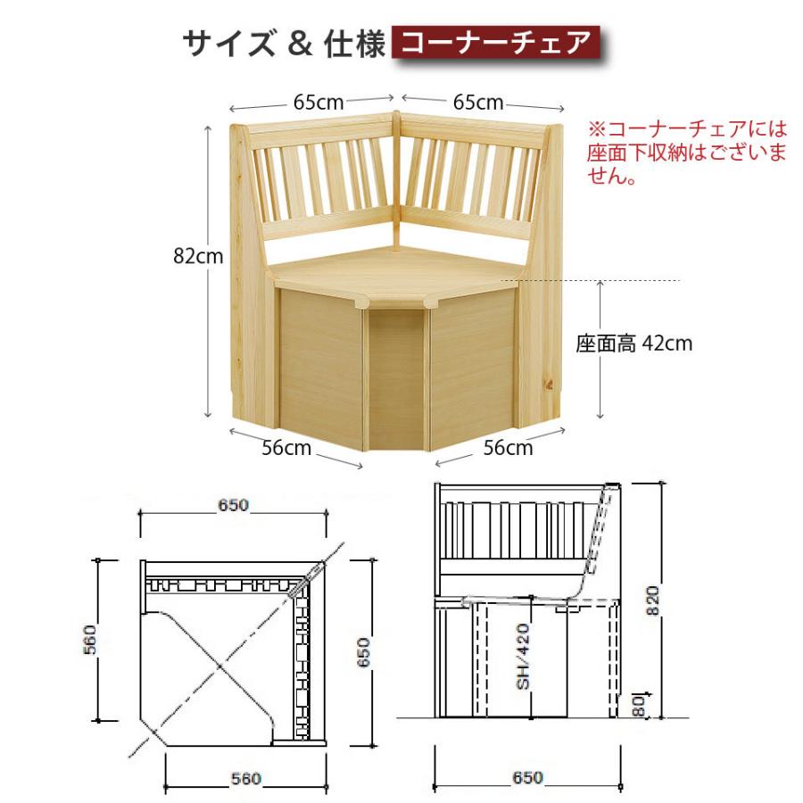 ダイニング 4点セット ダイニングセット LDセット 座面下たっぷり収納 檜 ヒノキ ひのき 天然木 突板 無垢材 収納付き 抗菌 防虫 防カビ L字 L形 4人〜6人掛け｜e-unit｜11