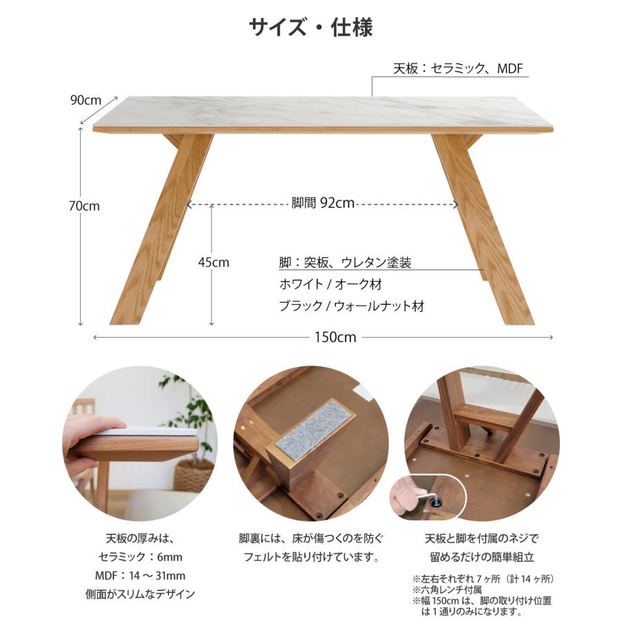 セラミック天板と木目の調和が美しいダイニングテーブル テーブル単品