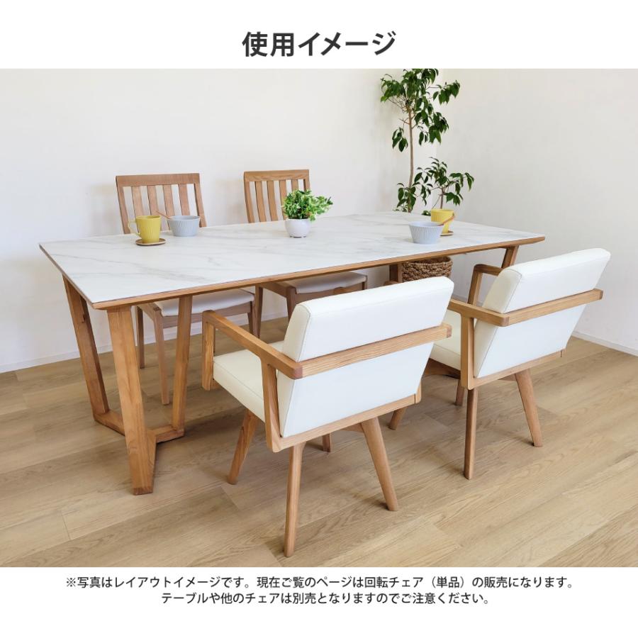 回転チェア 360度回転 単品 ダイニングチェア 天然木 無垢材 PVCレザー