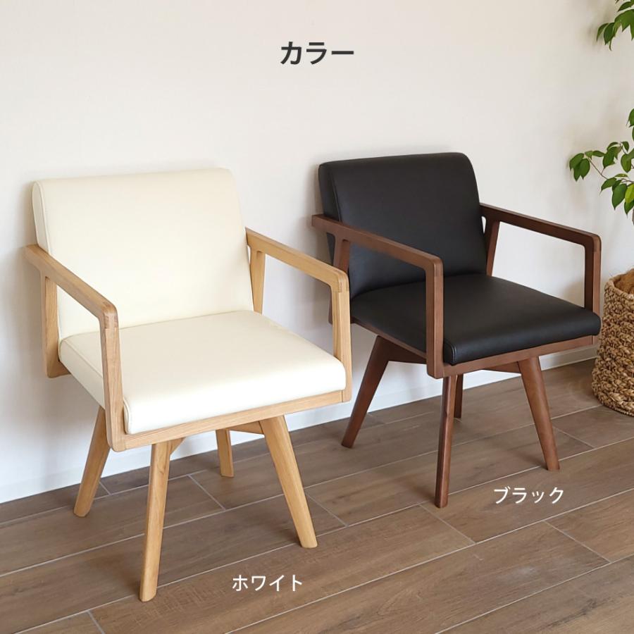 回転チェア 360度回転 単品 ダイニングチェア 天然木 無垢材 PVCレザー