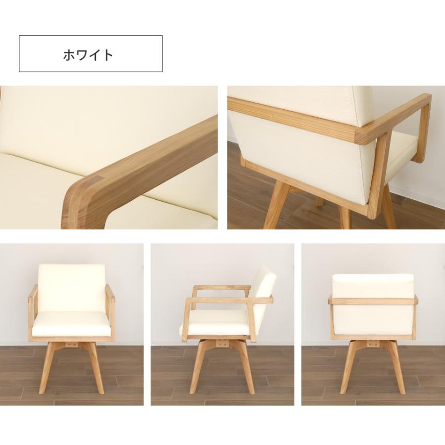 回転チェア 360度回転 単品 ダイニングチェア 天然木 無垢材 PVCレザー