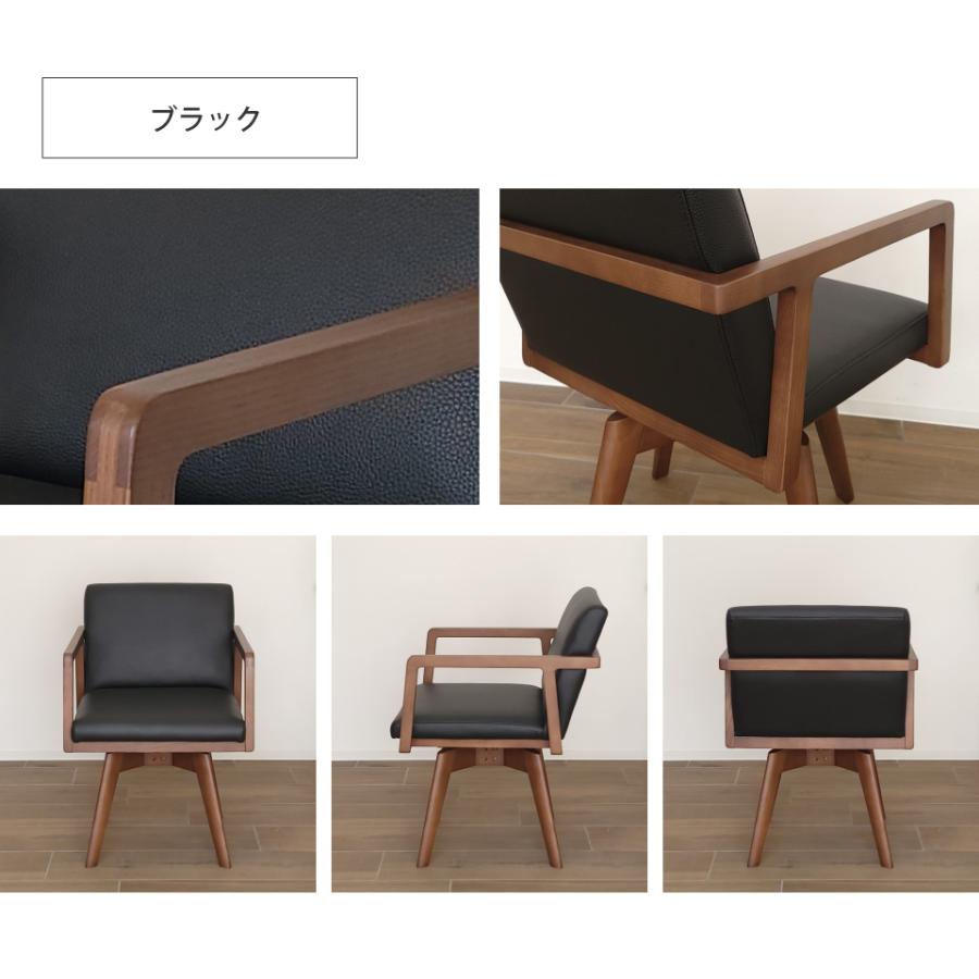 回転チェア 360度回転 単品 ダイニングチェア 天然木 無垢材 PVCレザー