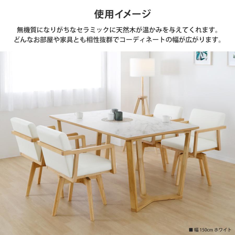 セラミック天板と木目の調和が美しいダイニングテーブル テーブル単品