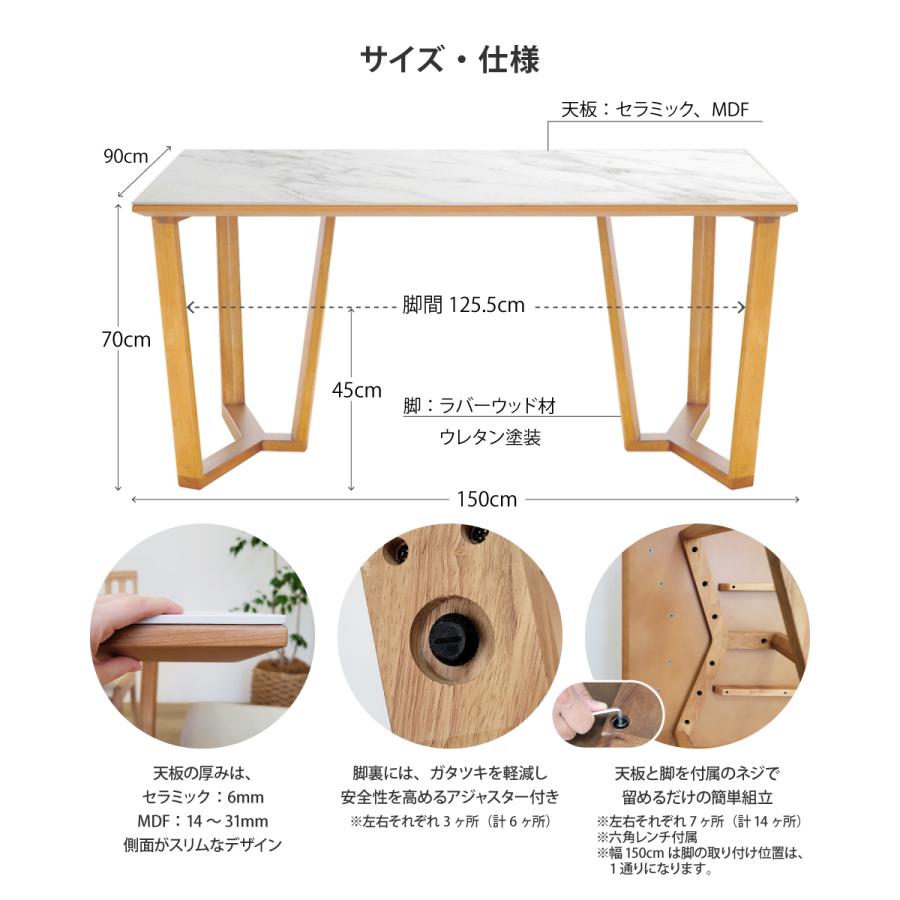 【天板美品】木製ダイニングテーブル 幅150cm ナチュラル セラミック ダイニングテーブル 幅150cm ウルバノ URBANO 天然木 4人