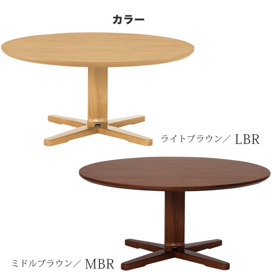 昇降式 直径120cm 丸テーブル 単品 丸型 ダイニングテーブル ラウンド