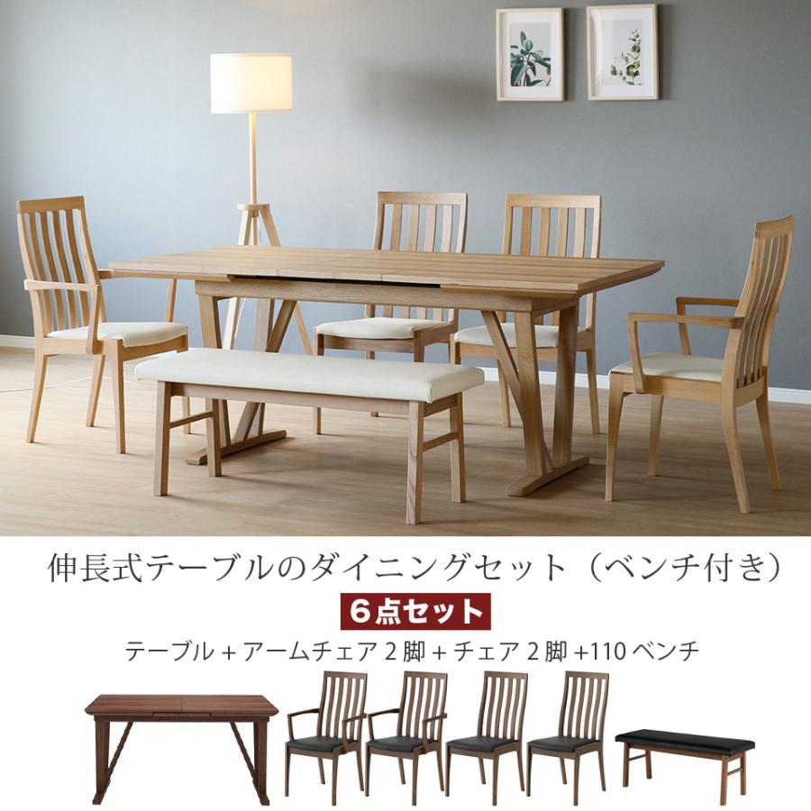 天然木使用 伸長式テーブルのダイニングセット 天板拡張 幅140cm