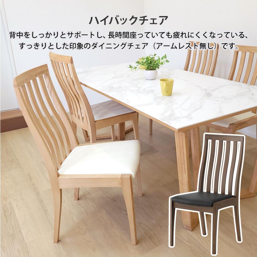 無垢材とPVCレザーのおしゃれなハイバックチェア 2脚セット ダイニングチェア ハイバック 椅子 PVCレザー 人工皮革 合皮 無垢材 天然木 大川家具_3