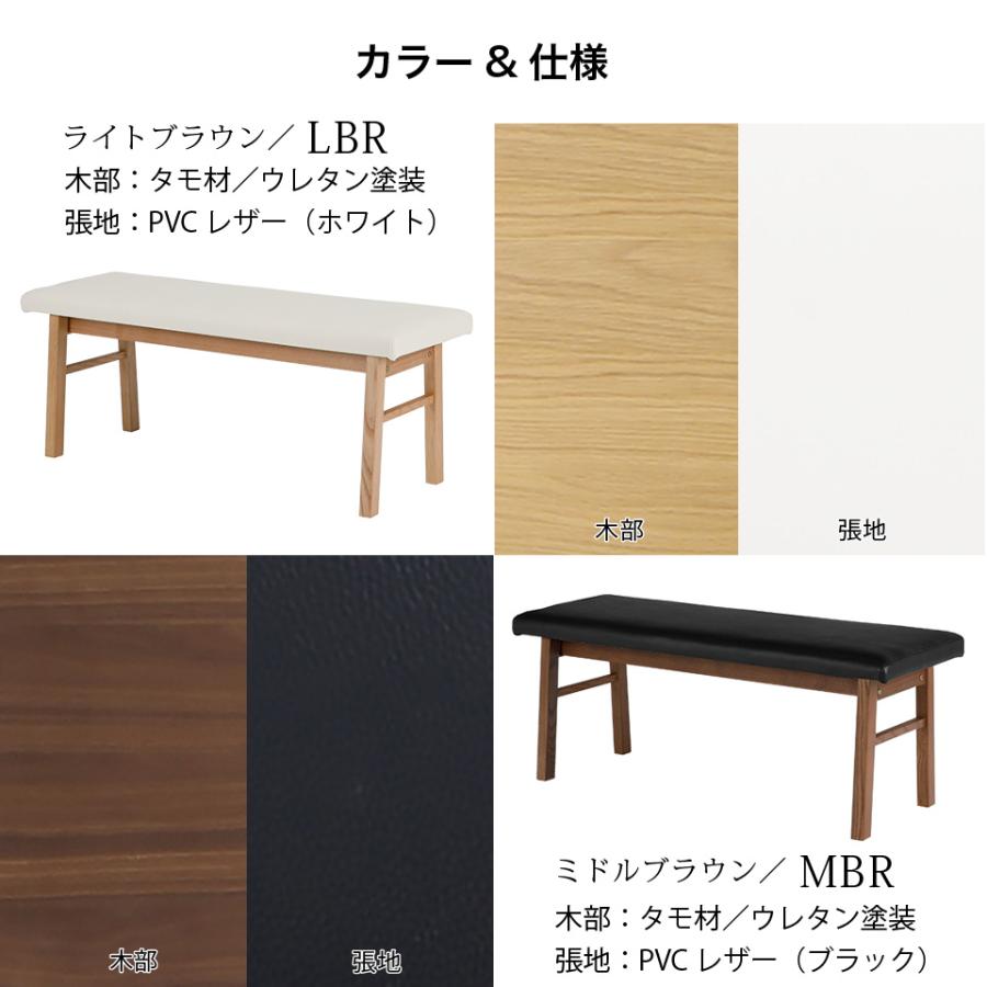 無垢材とPVCレザーのおしゃれなダイニングベンチ 単品 幅110cm ダイニングチェア 2人掛け PVCレザー 人工皮革 合皮 タモ材 無垢材 天然木 大川家具_6
