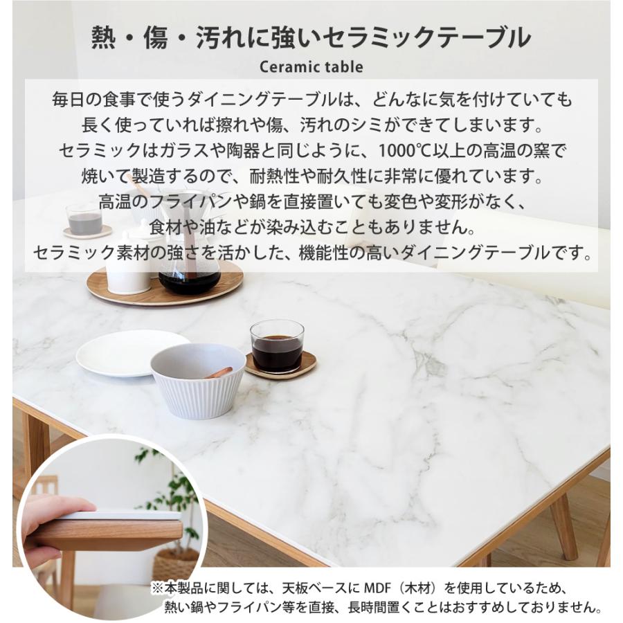 セラミック天板と木目の調和が美しいダイニングセット LD 4点セット