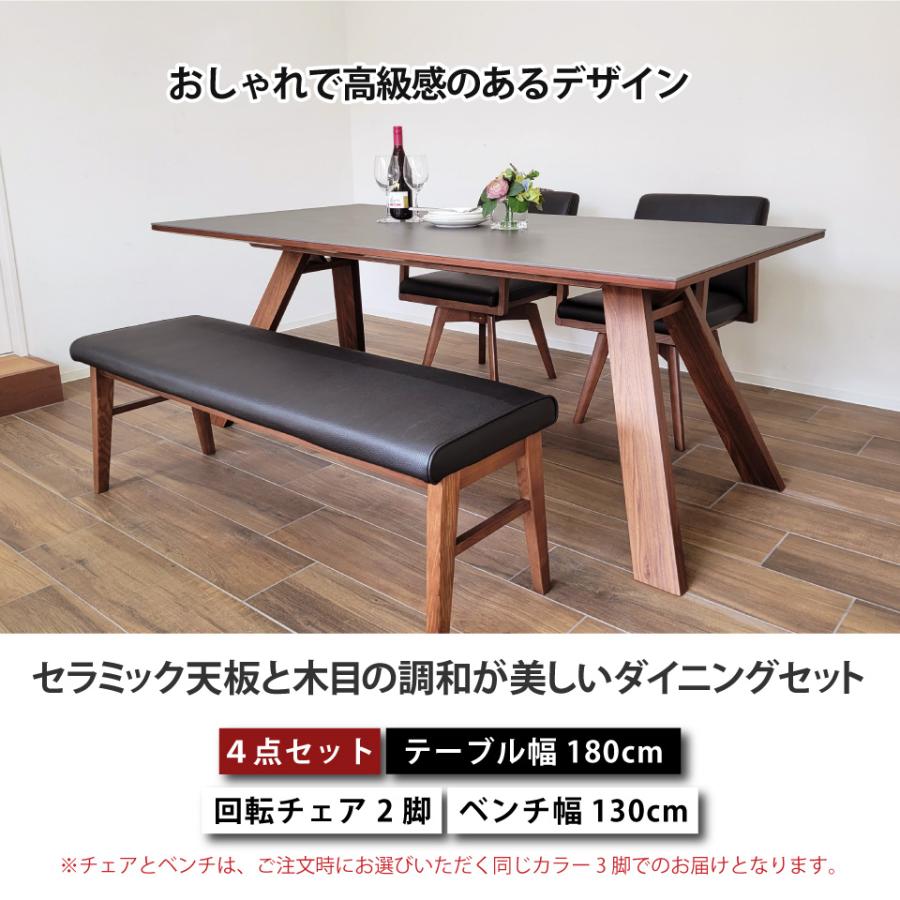 セラミック天板と木目の調和が美しいダイニングテーブルセット LD 4点