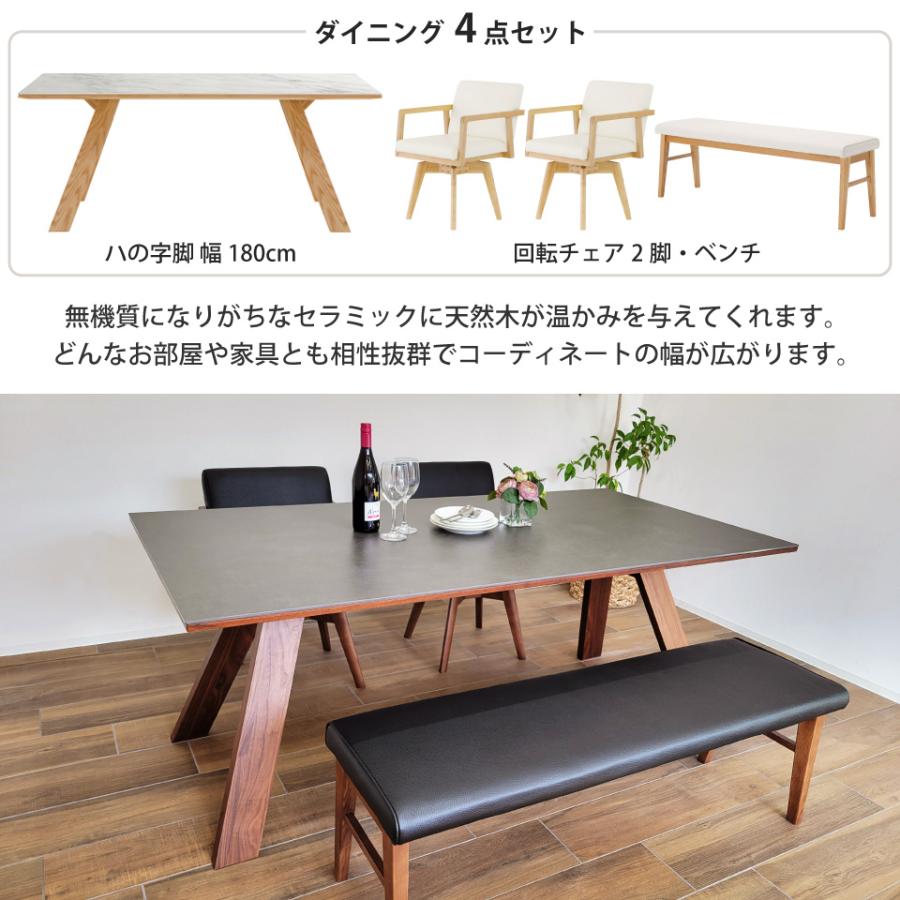 セラミック天板と木目の調和が美しいダイニングテーブルセット LD 4点