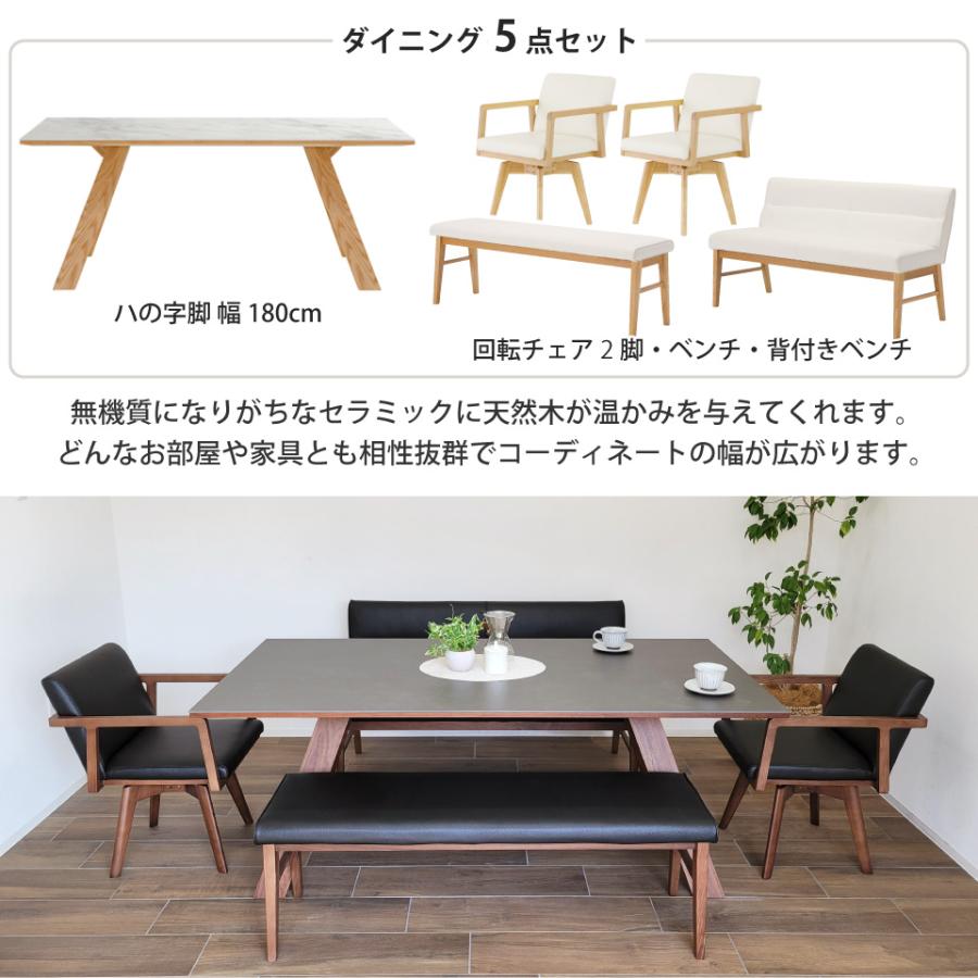 セラミック天板と木目の調和が美しいダイニングテーブルセット LD 5点 