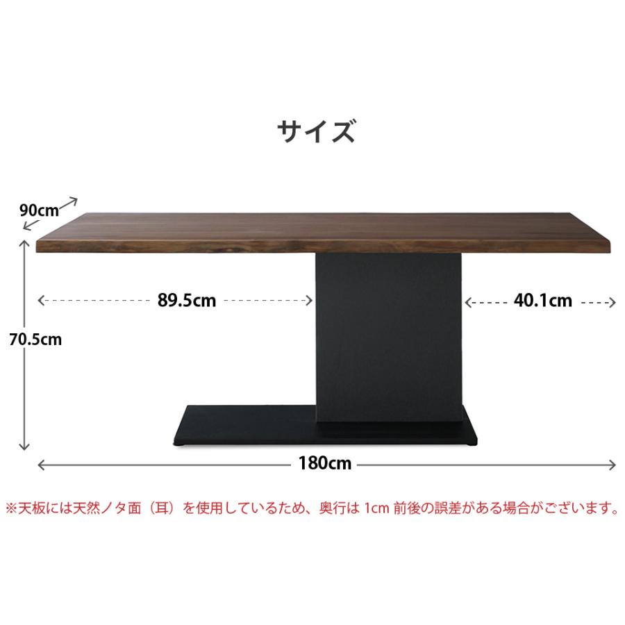 天然木・一枚板風 ダイニングテーブル 幅180cm 天然無垢材 天然ノタ面