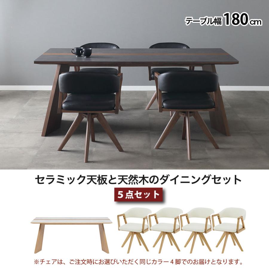 セラミック ダイニングテーブルセット 5点セット ウルバノ URBANO