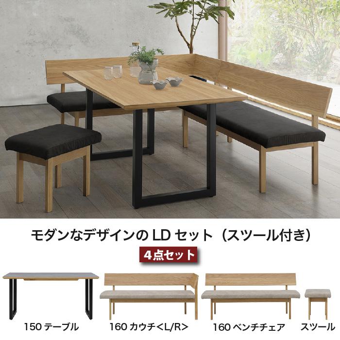 ダイニング セット L字型 リビングダイニングセット ダイニング 