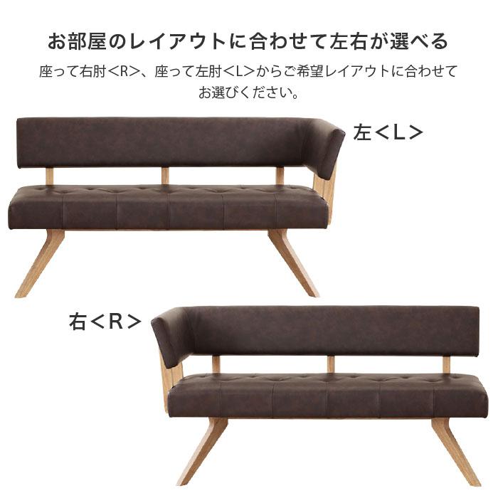 カウチ ダイニングチェア 幅158cm チェア レブル REBEL 160カウチL/R 背もたれ付き 天然木 無垢材 PVCレザー 2人掛け 3人掛け L字 ポケットコイル 大川家具_2