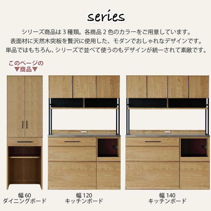 ダイニングボード 幅60 食器棚 キッチンボード 天然木 カップボード LUNCH ランチ 60DB ゴミ箱収納 キッチン収納 キッチンキャビネット 木製 おしゃれ 大川家具_2