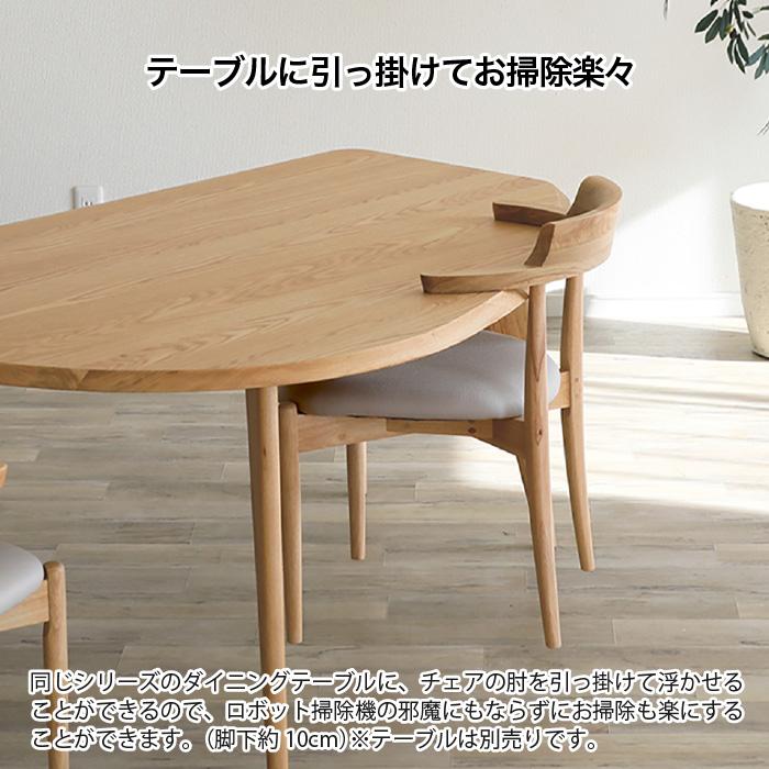 ダイニングチェア 2脚セット 肘付き 完成品 セミアームチェア チェア