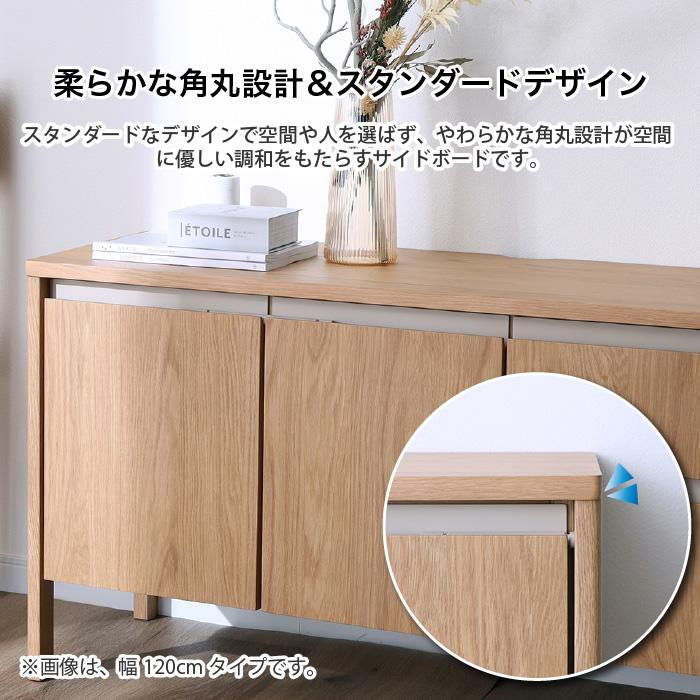 サイドボード 120 キャビネット テレビ台 ハイタイプ リビングボード