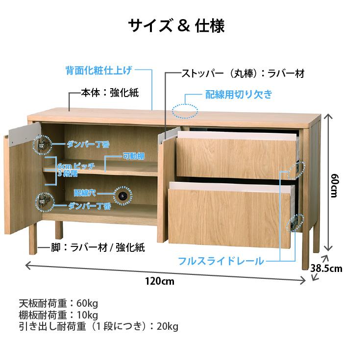 サイドボード 120 キャビネット テレビ台 ハイタイプ リビングボード