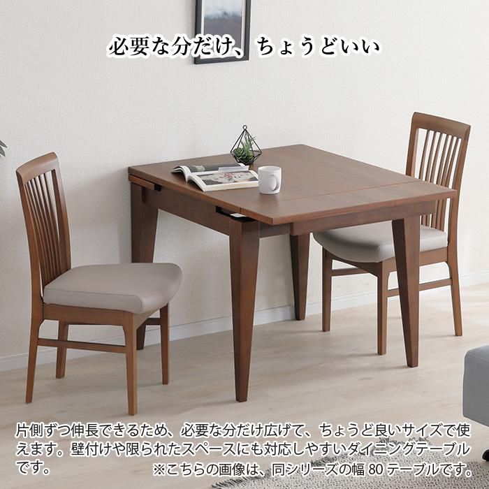 伸長式ダイニングセット 120→150→180cm 5点 天然木 無垢材 突板 木製 テーブル チェア4脚 PVCレザー 合皮 北欧 おしゃれ 省スペース カロル CAROLE 大川家具_2