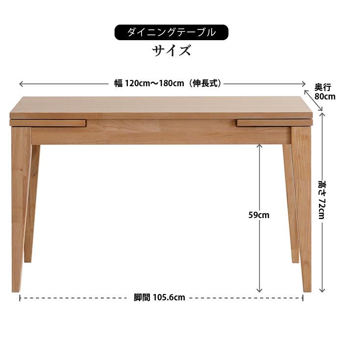 伸長式ダイニングセット 120→150→180cm 5点 天然木 無垢材 突板 木製 テーブル チェア4脚 PVCレザー 合皮 北欧 おしゃれ 省スペース カロル CAROLE 大川家具_9