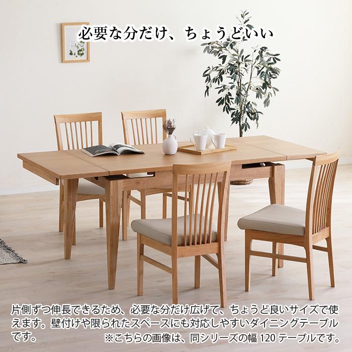 伸長式 ダイニングテーブル 80→100→120cm テーブル単品 3段階伸長 伸縮テーブル 天然木 無垢材 突板 コンパクト 省スペース CAROLE カロル 大川家具