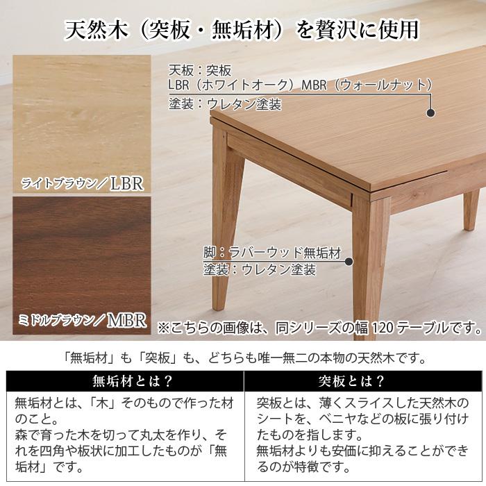 伸長式 ダイニングテーブル 80→100→120cm テーブル単品 3段階伸長 伸縮テーブル 天然木 無垢材 突板 コンパクト 省スペース CAROLE カロル 大川家具