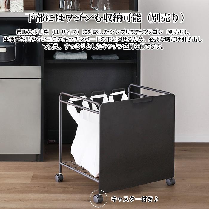 キッチンボード 60 ゴミ箱収納 食器棚 幅60cm ダイニングボード