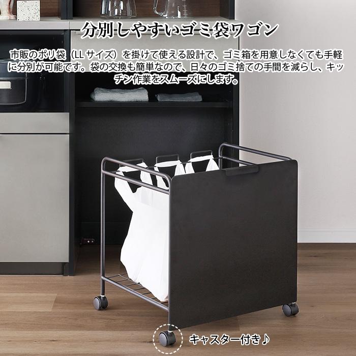 ゴミ箱 分別 キッチン 分別ゴミ袋ワゴン キャスター付き スリム 市販袋